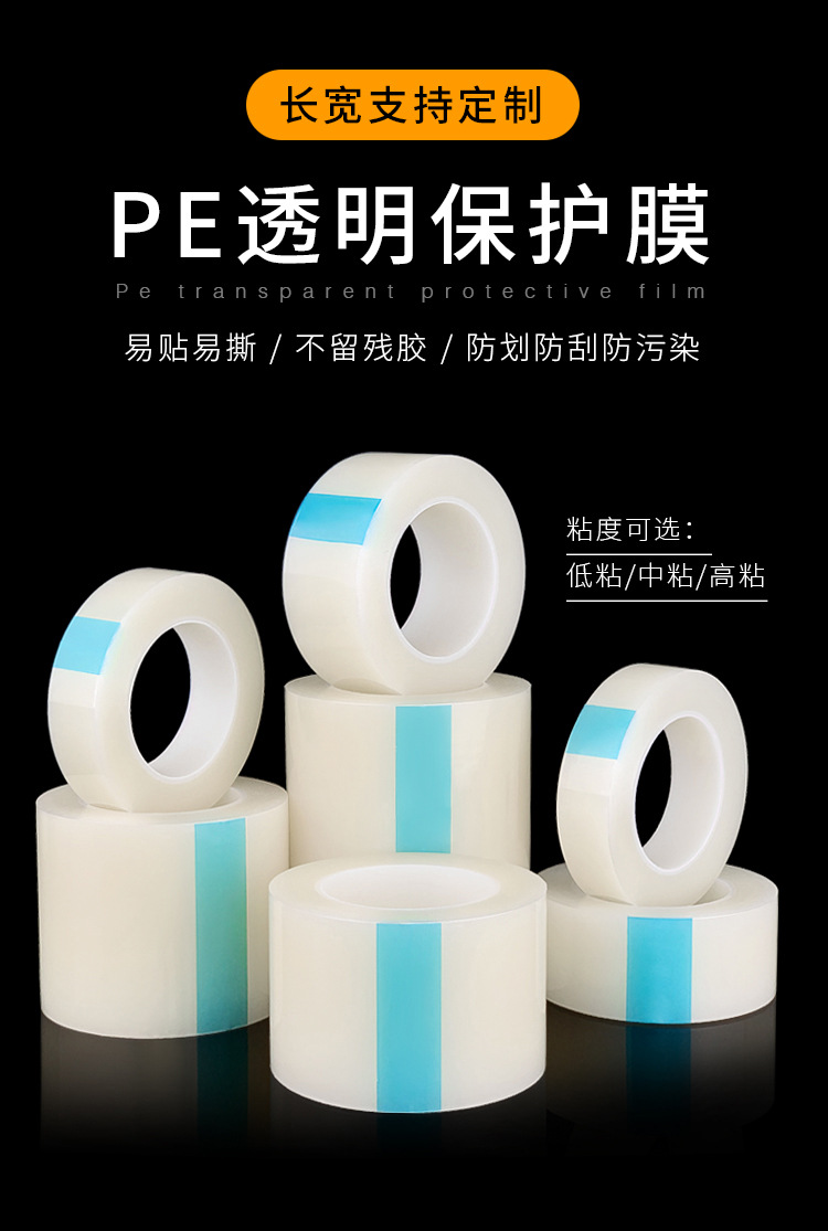 3c透明保护膜6_01.jpg