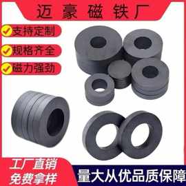 铁氧体普磁Y30BH带孔圆环喇叭磁沉孔电机磁环强力耐高温黑色磁铁