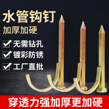 水管钩钉水泥钉钢钉入墙电线管固定U型钉管码钉4分管卡钉6分管