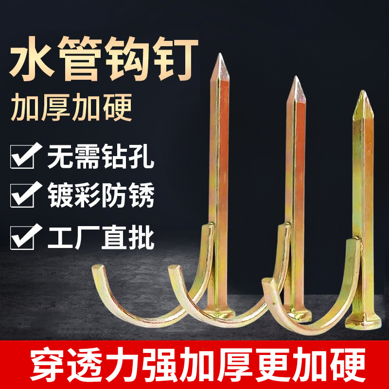 水管钩钉水泥钉钢钉入墙电线管固定U型钉管码钉4分管卡钉6分管