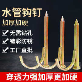水管钩钉水泥钉钢钉入墙电线管固定U型钉管码钉4分管卡钉6分管