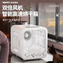 【92%好评率】萌动佩特宠物智能烘干箱双风机家用猫咪洗澡静音自