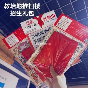 Red scarf push card opening season art painting dance enrollment flyer curriculum creative advertising printing