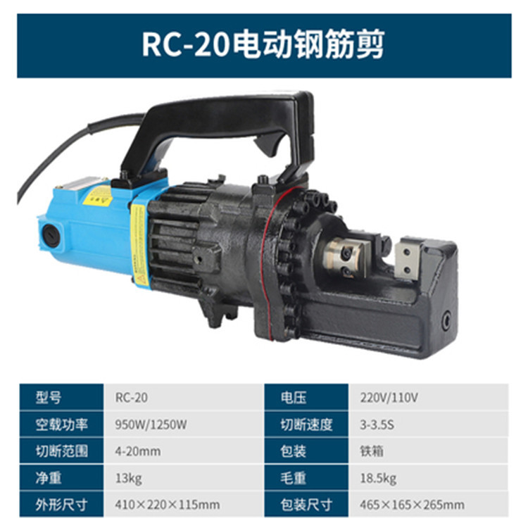 供应手提式电动液压钢筋剪 钢筋剪断器 源厂直供经久耐用