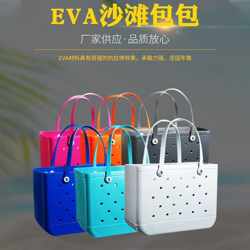 EVA沙滩包 洞洞包大号旅行收纳手提包 菜篮子印花EVA洞洞包