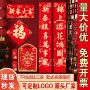 烫金广告定制定做春联