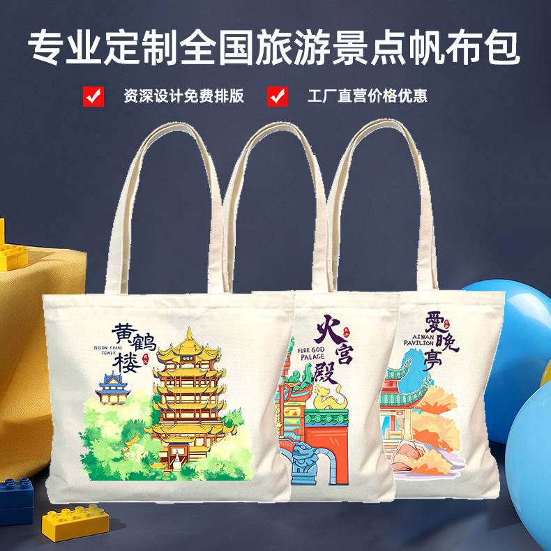帆布包定制logo手提帆布包旅游点文创培训广告立体宣传帆布包定做