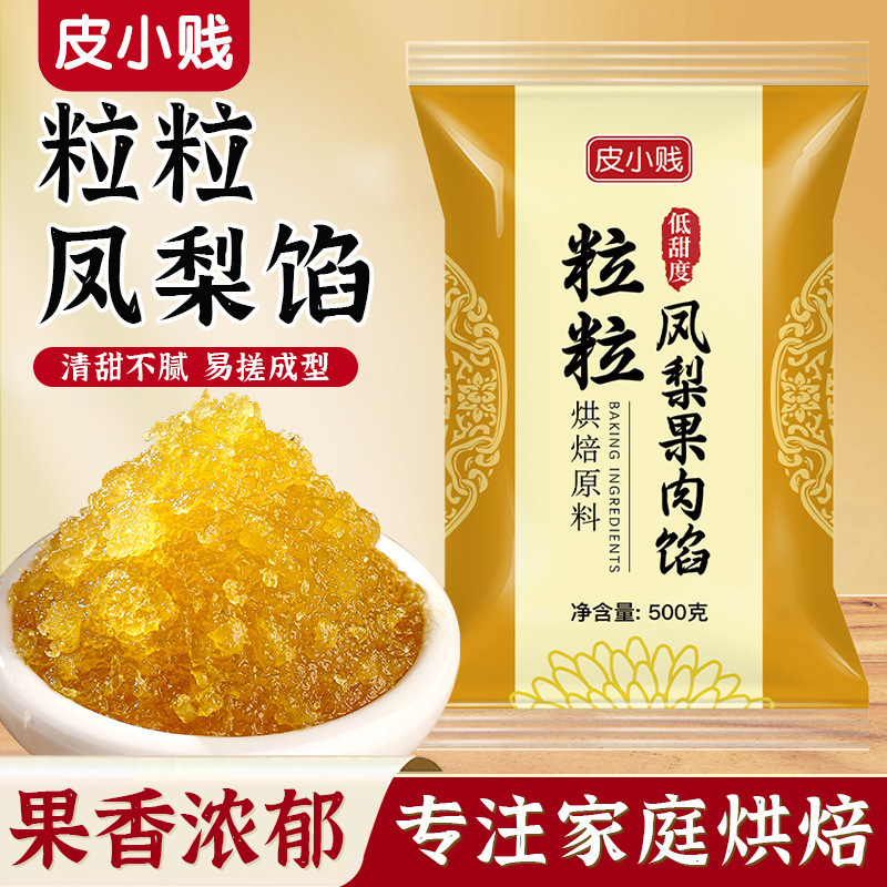 皮小贱无蔗糖金黄转化糖浆家用食用枧水碱水广式月饼专用烘焙材料|undefined