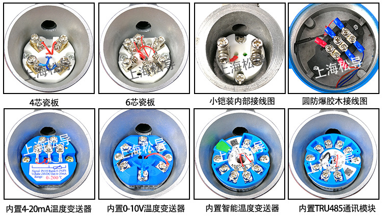 接线盒带变送器_17.jpg