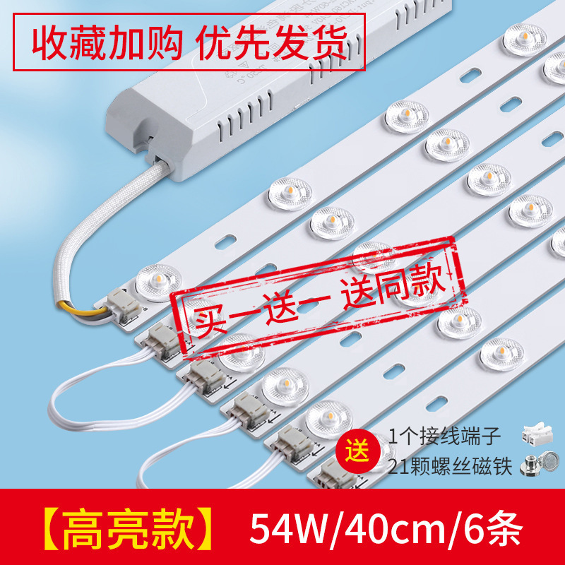 Barra de luz led tira de luz larga de ahorro de energía tira de luz de techo de sala de estar modificación de mecha placa de luz reemplazo de placa de luz de dormitorio tubo de parche