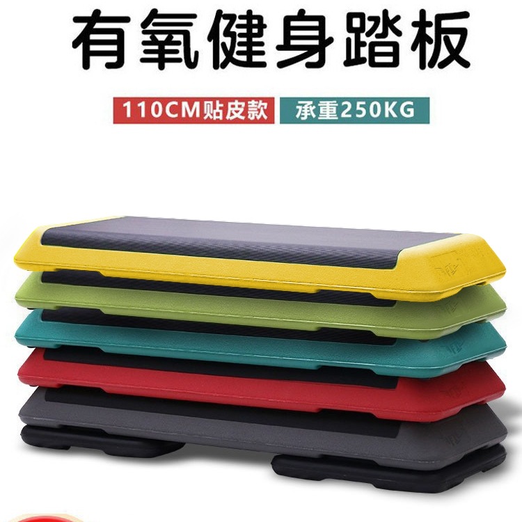 110cm Aerobic Exercise Pedal Gym Kidsren's Home Yoga Step Step Aerobics