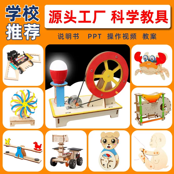 Hand-cranked generator student science small experiment manual diy science and technology small production kindergarten gift assembly materials