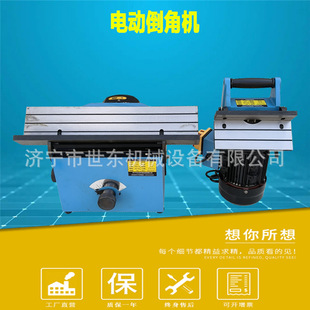 Shidong 200 portable electric chamfering machine portable steel plate beveling machine handheld flat chamfering machine