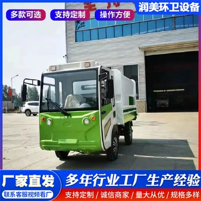 4-Cubic-Meter Self-Loading and Self-Unloading Electric – Elektrik zibil maşınları