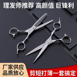 其他剪刀;美发剪;裁缝剪