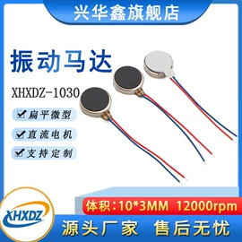 扬声器;讯响器;传声器(咪头)