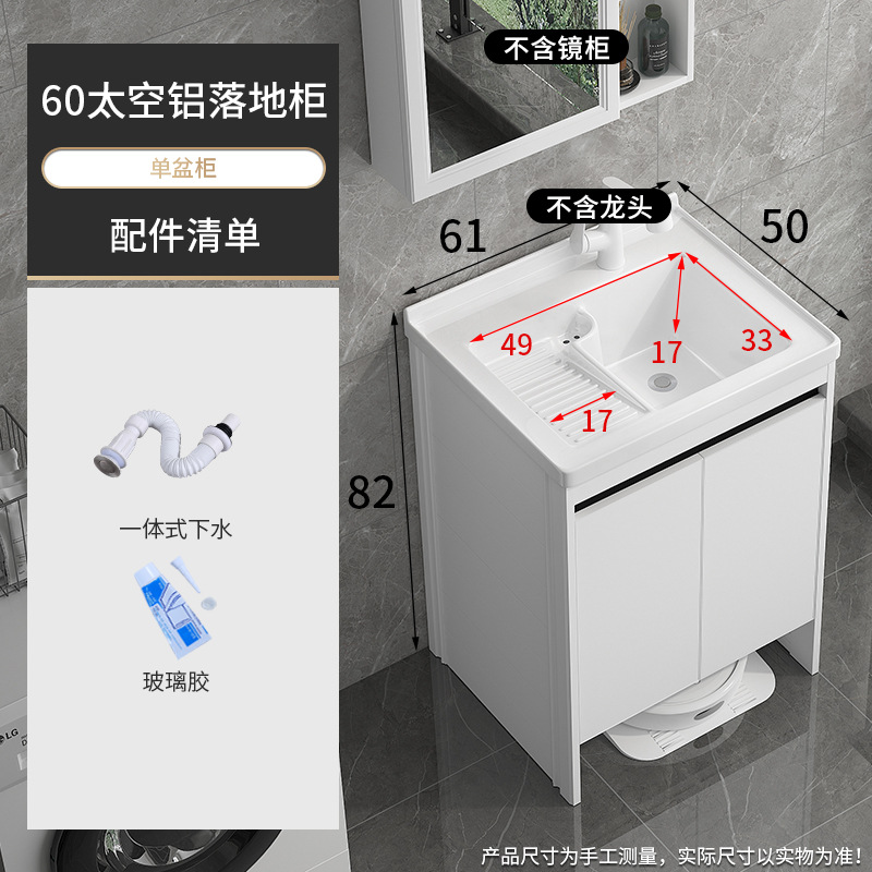 Balcón lavabo tablero lavabo integrado espacio de aluminio robot barrido de suelo almacenar armario de lavandería combinado lavabo con tabla de fricción