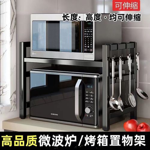 Expandable microwave shelf with thickened table top, double-layer rice cooker and oven for home use, storage magic tool