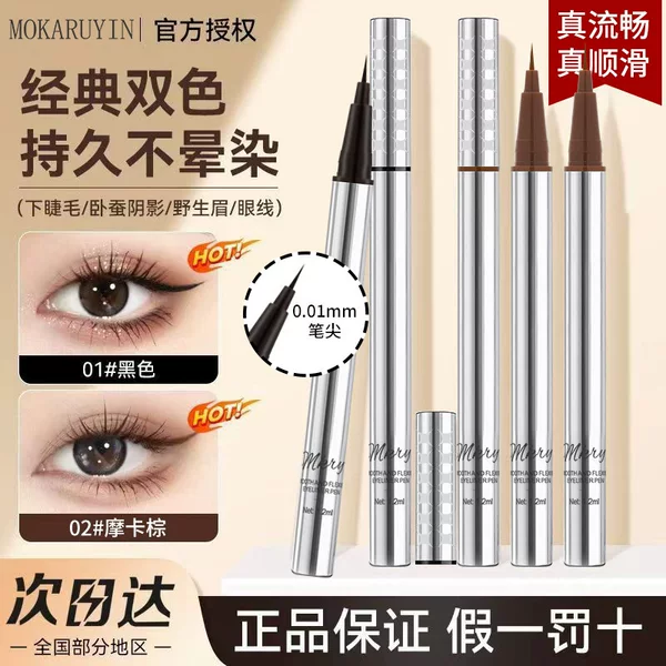 Magic card ruyin eyeliner pen waterproof sweat-proof non-blooming non-makeup lying silkworm pen quick-drying fine head eyeliner pen manufacturers