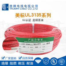 늾 UL3135zӾ2-24AWG͸ߜԴ܇ȲӾ