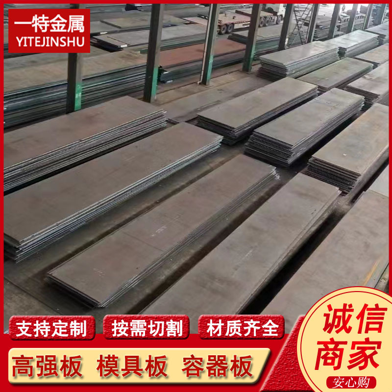 42crmo 12Cr1MoV合金钢板 15CrMoR化工电力用高压容器板 支持切割