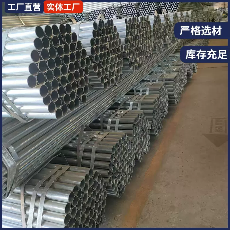 天津厂家友发6分热镀锌圆管定制切割 消防管道6米长镀锌钢管