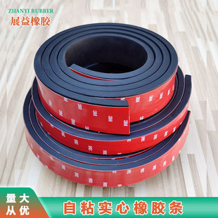 Factory self-adhesive rubber strip solid rubber sealing strip gasket glass shock-absorbing pad cushion strip door seam flat strip