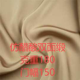 仿醋酸双面缎色丁布料布服装裙子礼服睡衣光感时尚连衣裙面料