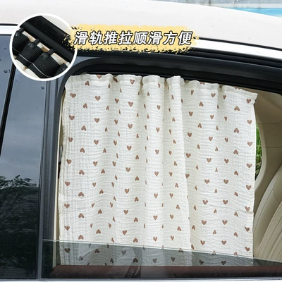 Embedded Track Car Sun | Car curtains