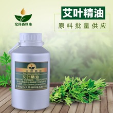 纯艾叶油 现货 艾叶油天然艾草精油真货货源稳定 艾草精油