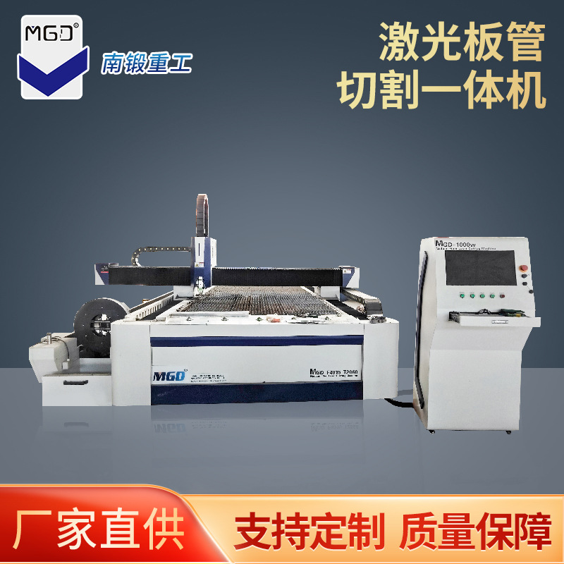 激光板管一体切割机 不锈钢方管圆管金属高速光纤全自动切割机器