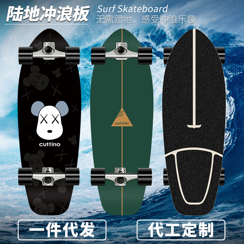 CX4 bracket land surfboard professional Brush Street walking four-wheel skateboard beginners men and women surfing skateboard spot