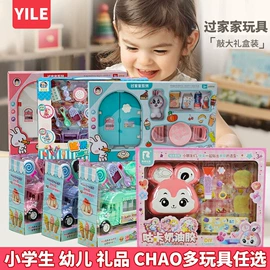 过家家玩具;机器人模型;玩具枪