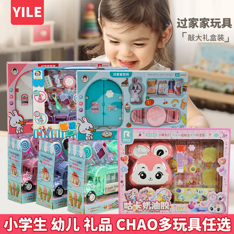Wholesale Creative Simulation Children's Pretend Play Toys for 3-6 Year Old Girls, Birthday Gifts, Popular Small Goods for Stalls Wholesale Creative Simulation Children's Pretend Play Toys for 3-6 Year Old Girls, Birthday Gifts, Popular Small Goods for Stalls