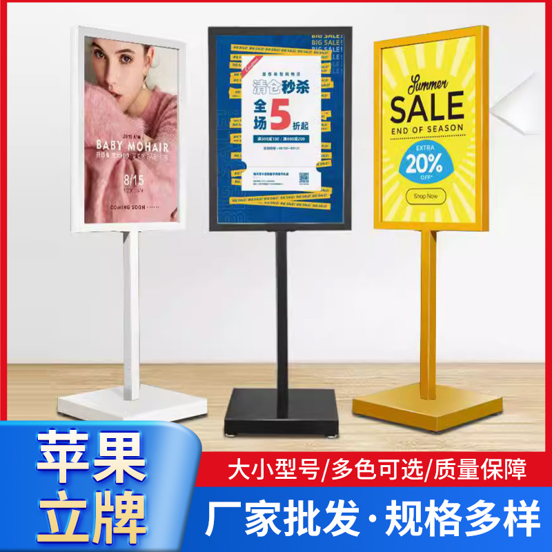 苹果立牌商场导向牌单杆立牌立式kt板广告牌商场超市广告牌现货