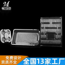 厂家定/制透明食品包装吸塑内托 食品吸塑盒 PET吸塑底托广东吸塑