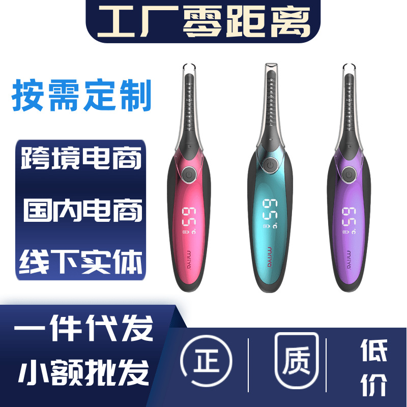 亚马逊新款睫毛烫 电热卷睫毛仪 迷你卷翘器 睫毛仪 美妆工具|ru