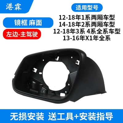 Signal Housing Rear Cover, Rear mirror/rearview mirror assembly - pitting-frame-main-driver