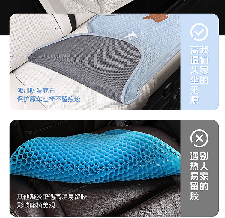 Summer car seat cushion cool cushion car seat cushion cartoon cold gel three-piece set sedentary fart cushion summer breathable seat cushion