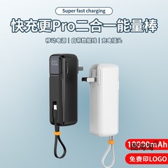 迷你AC插头充电宝5000毫安自带Typec线小巧便携双向快充移动电源