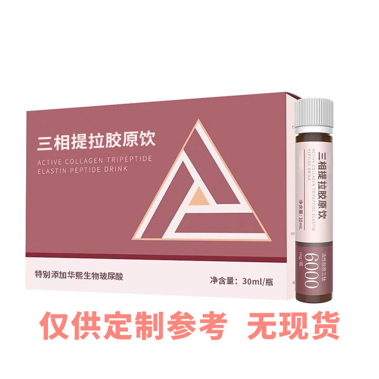 皮相肉骨三相胶原蛋白肽口服液玻尿酸饮品小分子肽活性三肽精雕饮|undefined