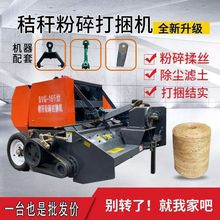 玉米秸秆粉碎打捆机收割捆草农用牧草稻草麦秸捡拾圆捆打包一体机