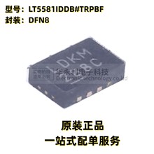 LT5581IDDB#TRPBF 封裝DFN-8 射頻檢測器芯片IC 功率檢波器