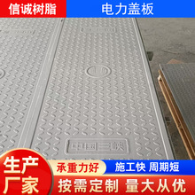 复合树脂电力沟盖板卡槽式下水道排水沟电信通信强电弱电长方形