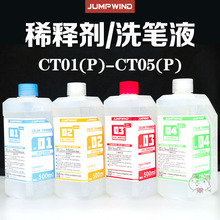 ģ ģ CT01-CT05 ϡጄ ϴP/ÓҺ ϴ500ml