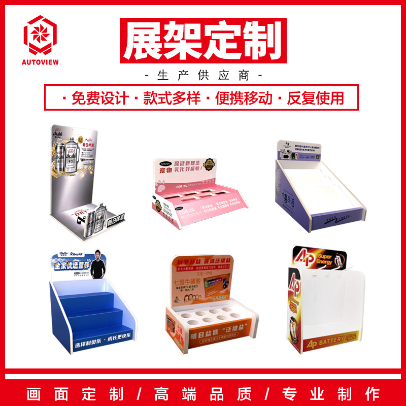 药房口服液桌面陈列架超市收银台酒水饮料展示架商场桌面小货架