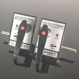 Embedded electromagnetic lock dsn-bmy cabinet electromagnetic lock handle type high voltage cabinet AC/DC universal cabinet door lock