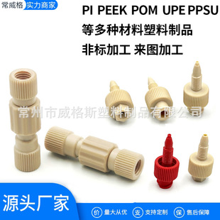 �S��ֱ��PEEK1/8 1/16�������^ Һ��ɫ�V�����x��PEEK���^�F؛