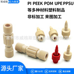 厂家直供PEEK1/8 1/16鲁尔接头 液相色谱分析仪器PEEK接头现货