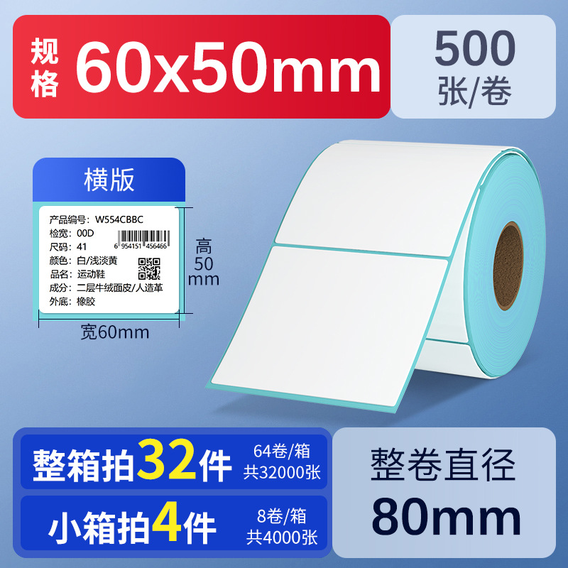 Papel térmico autoadhesivo de triple protección 60*40 30 50 70 80 90 100, papel de pesaje impermeable, etiquetas para té con leche